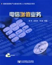 【电信增值业务张珂】最新最全电信增值业务张珂 产品参考信息